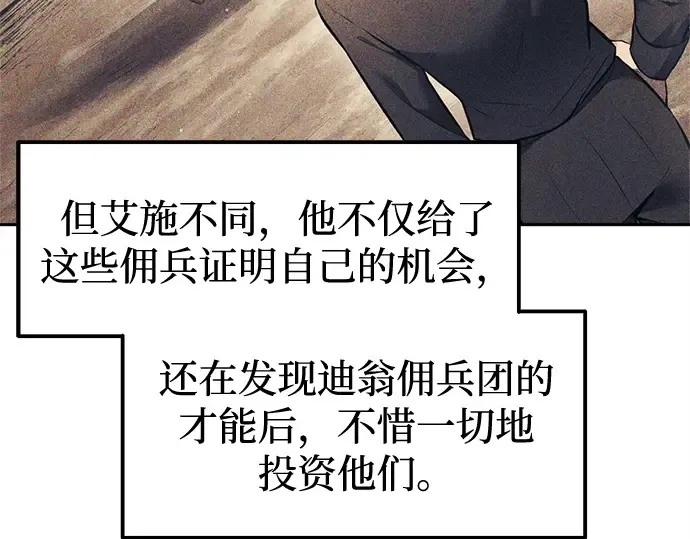 第96话 第68页