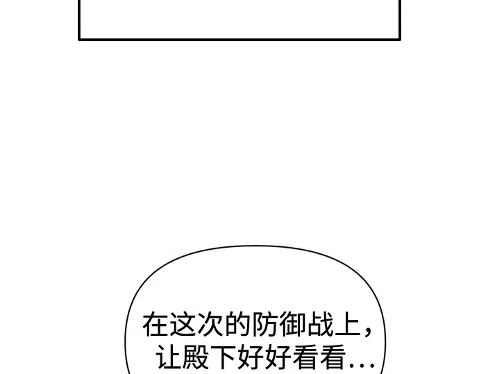 第96话 第73页