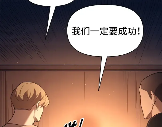 第96话 第77页