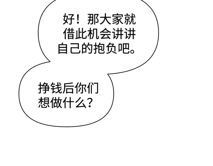 第96话 第79页