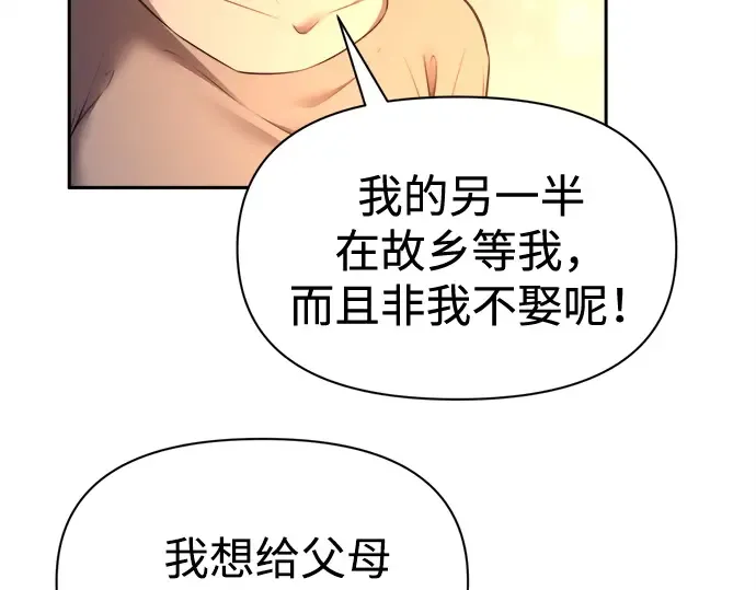 第96话 第84页