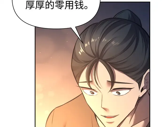 第96话 第85页