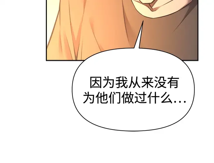 第96话 第86页