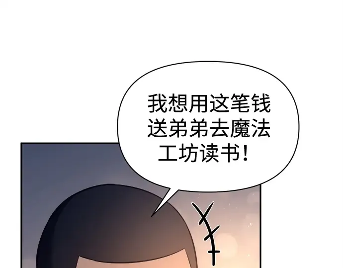 第96话 第87页