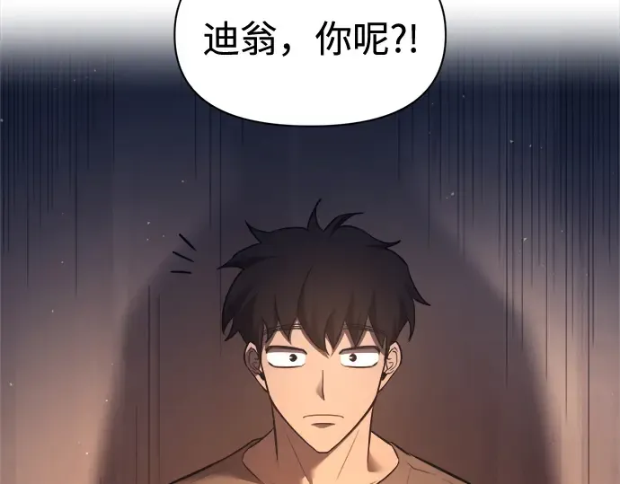 第96话 第90页