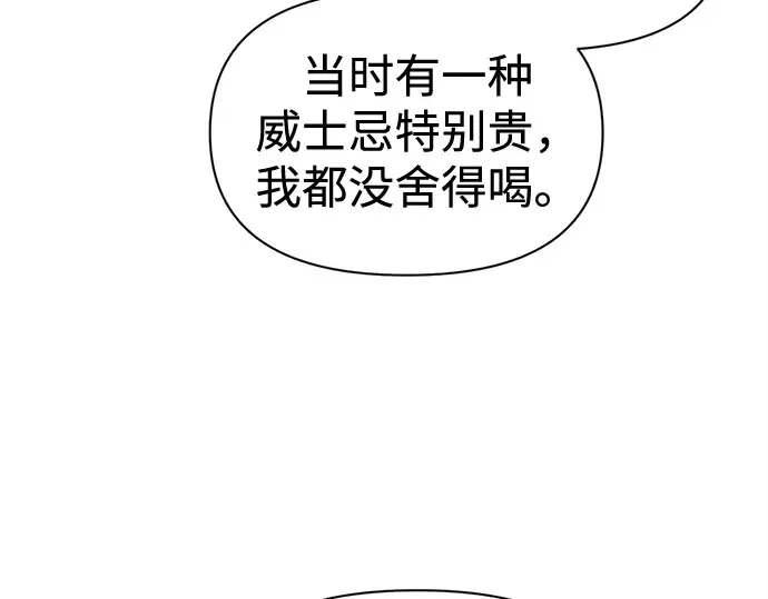 第96话 第95页