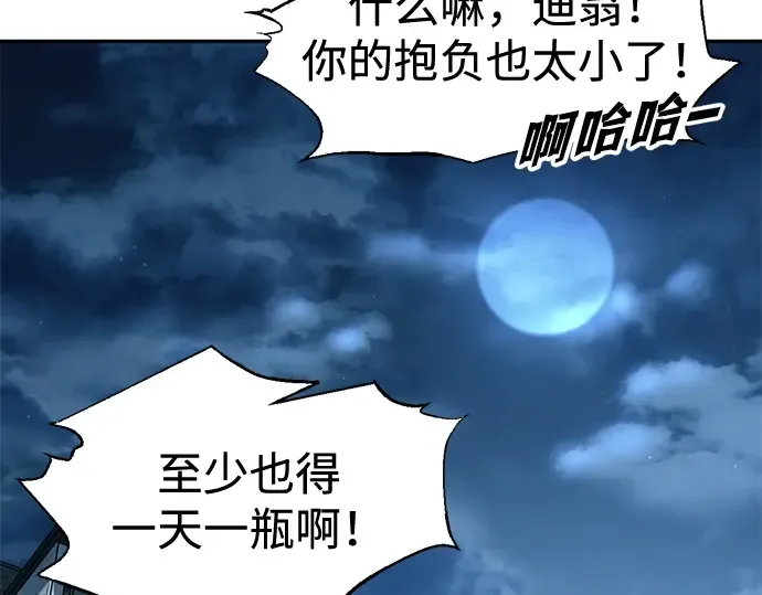 第96话 第100页
