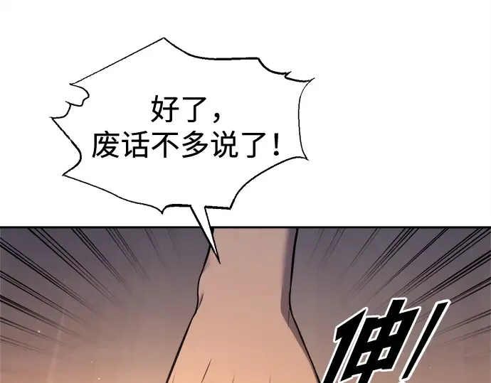第96话 第103页
