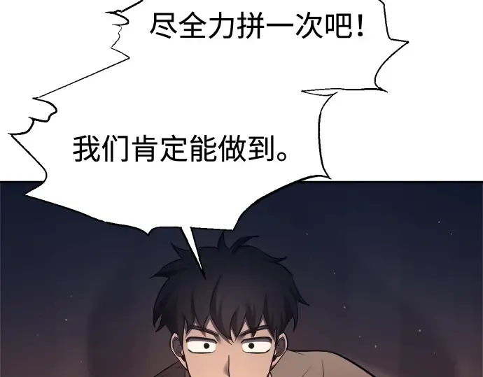 第96话 第105页