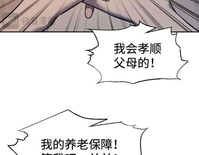 第96话 第110页