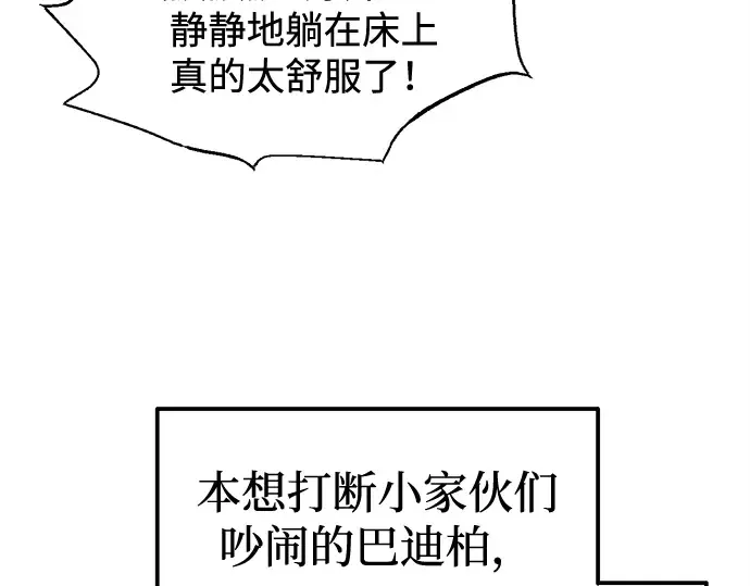 第96话 第118页