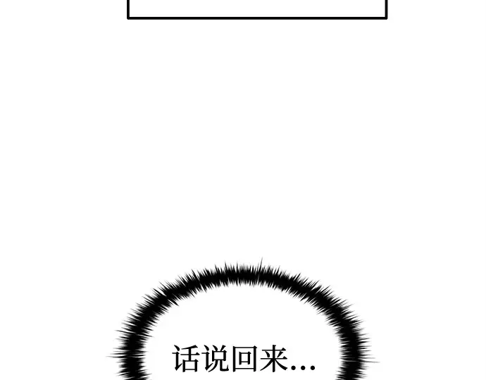 第96话 第121页