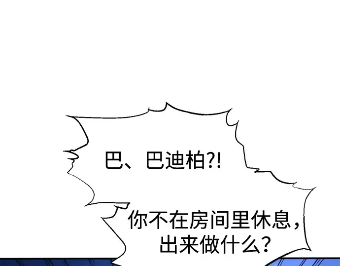 第96话 第130页