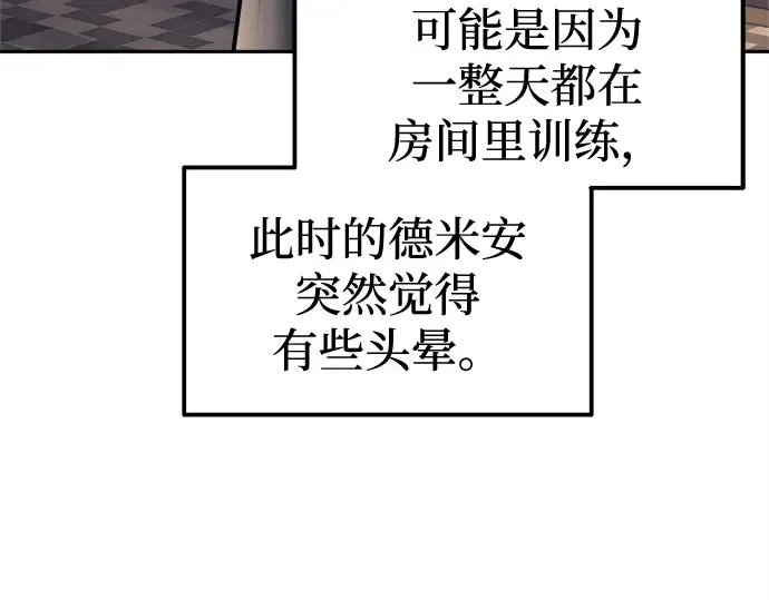 第96话 第164页