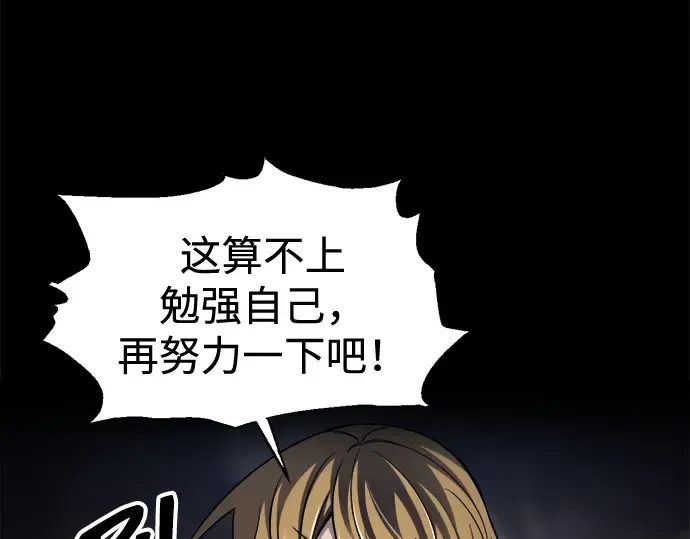 第96话 第188页