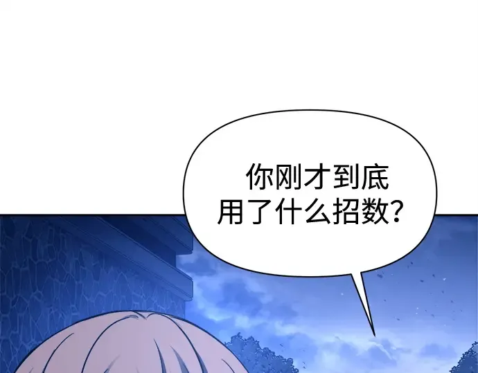 第96话 第254页