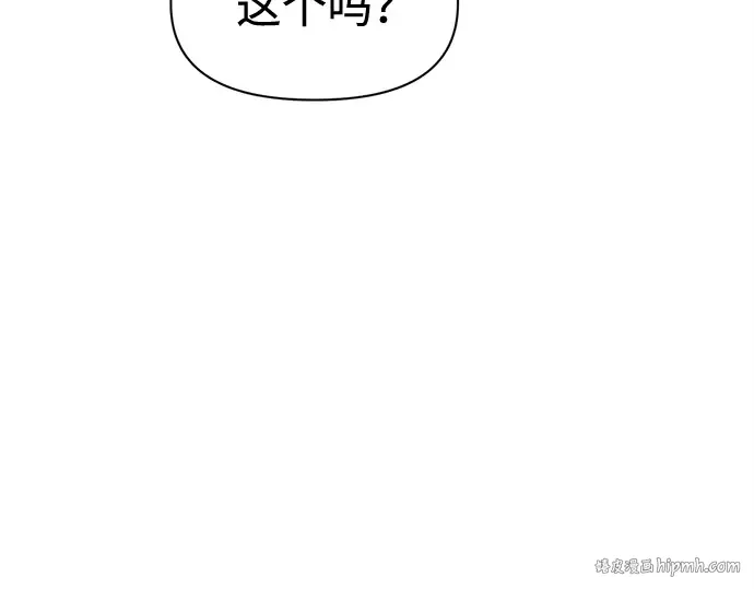 第96话 第256页