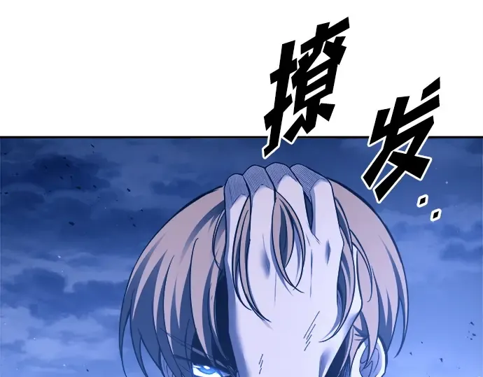 第96话 第257页
