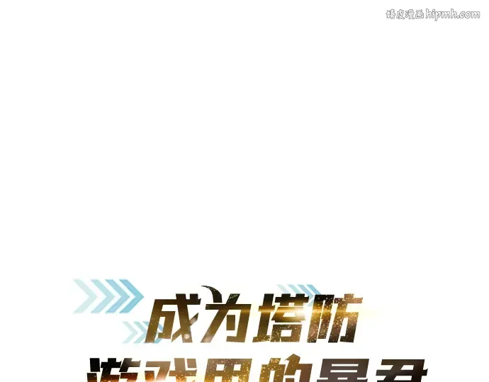 第97话 第1页
