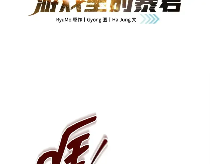 第97话 第2页
