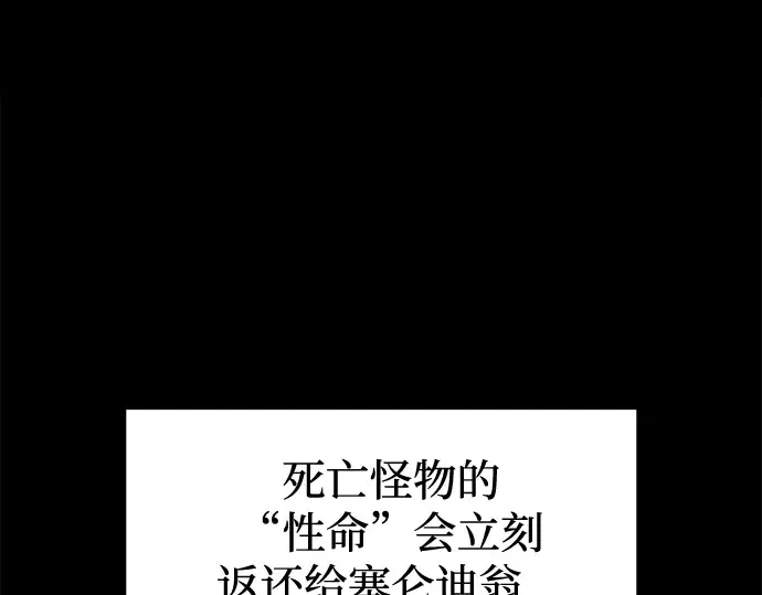 第97话 第67页