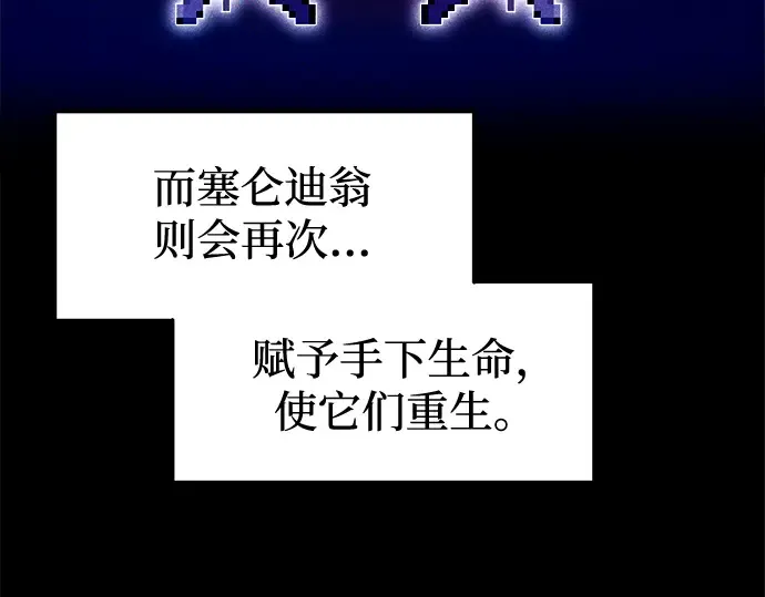 第97话 第70页