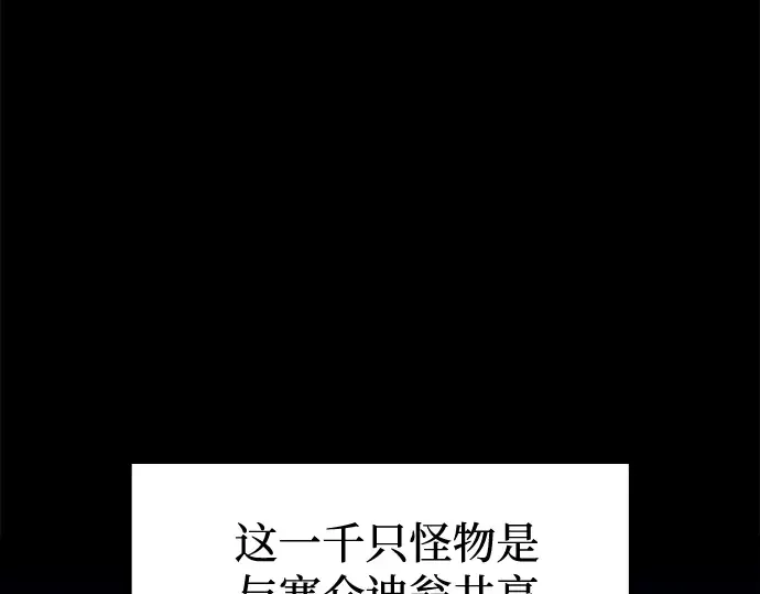 第97话 第71页