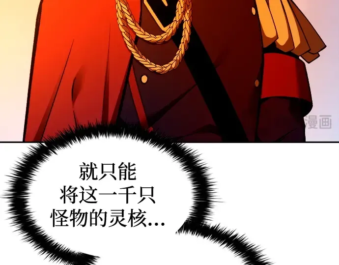 第97话 第77页