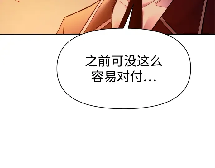 第97话 第84页