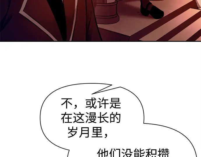 第97话 第87页