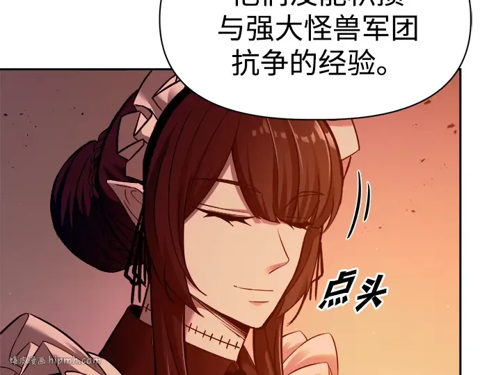 第97话 第88页
