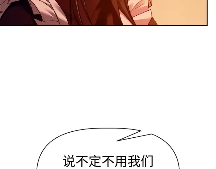 第97话 第89页