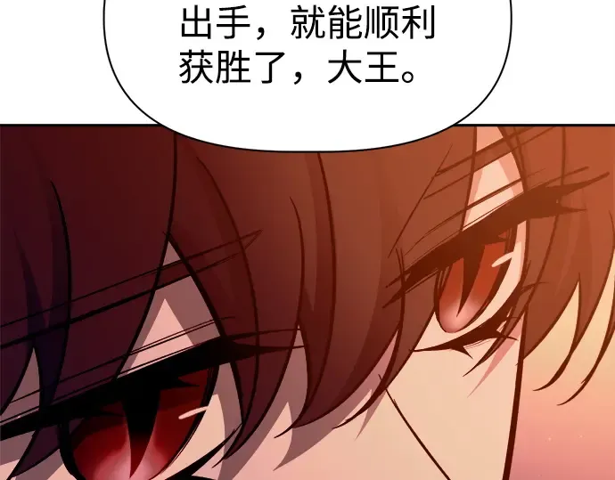 第97话 第90页