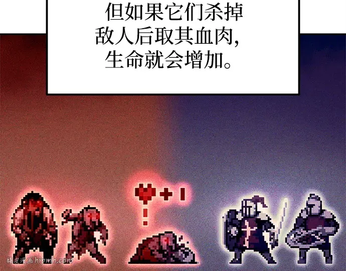 第97话 第96页
