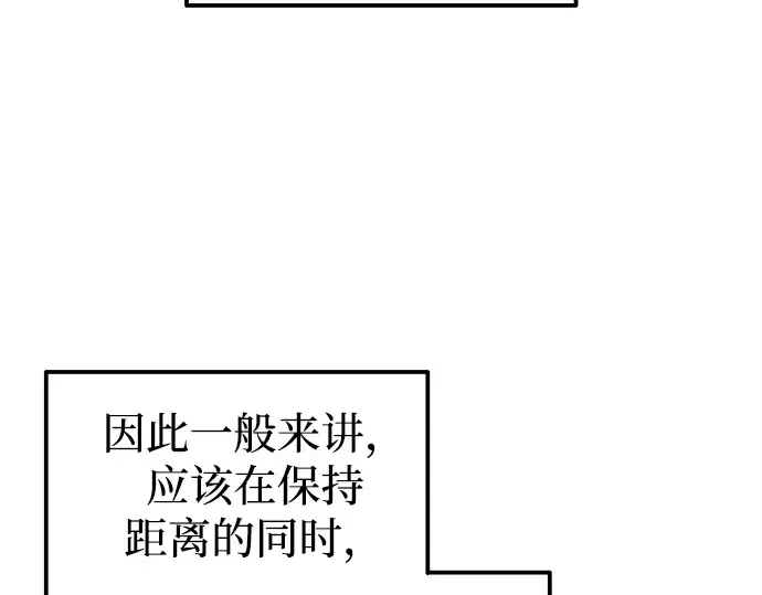 第97话 第99页