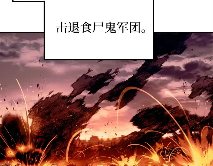 第97话 第100页