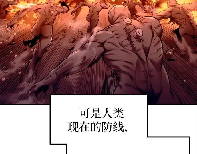 第97话 第101页