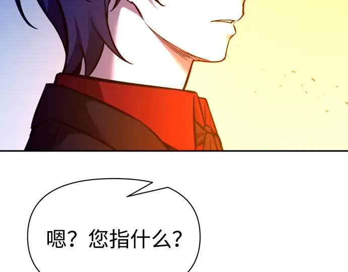 第97话 第105页