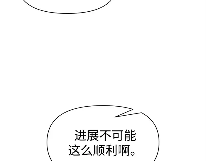 第97话 第106页