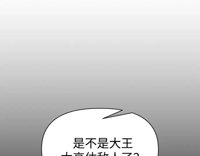 第97话 第110页