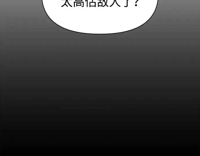 第97话 第111页