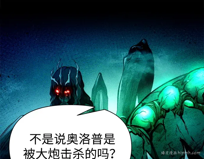 第97话 第112页