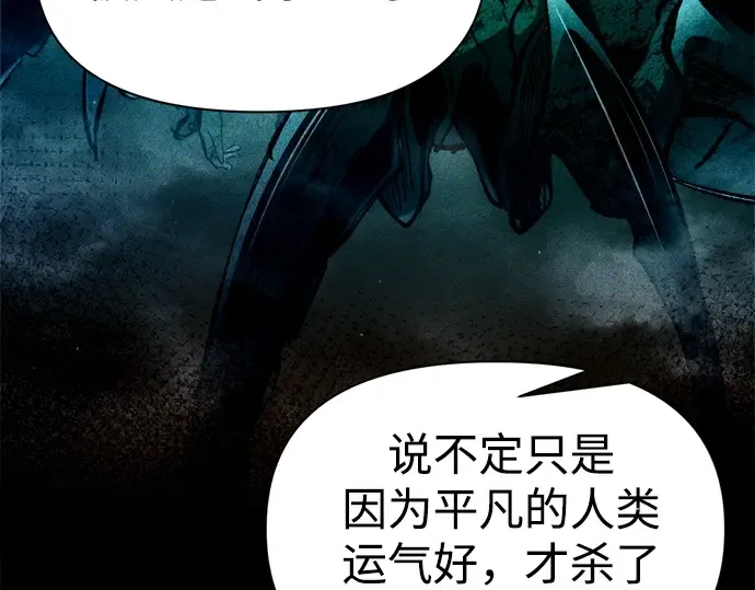 第97话 第113页