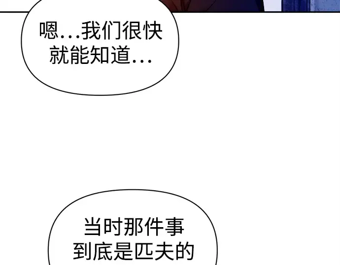 第97话 第116页
