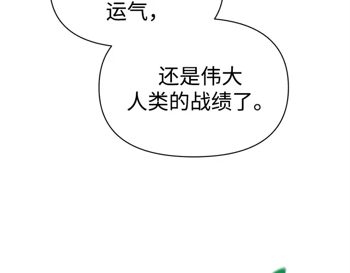 第97话 第117页
