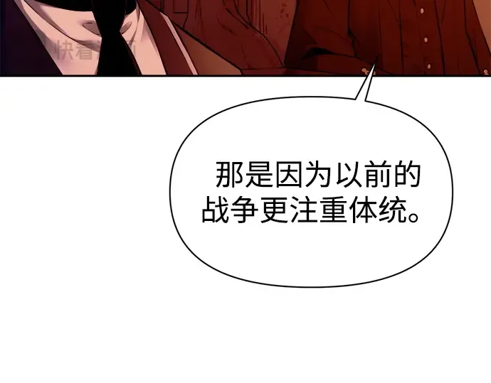 第97话 第167页