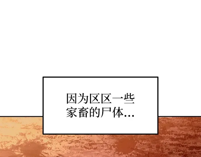 第97话 第170页