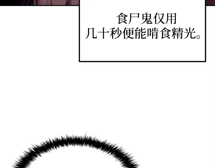 第97话 第172页