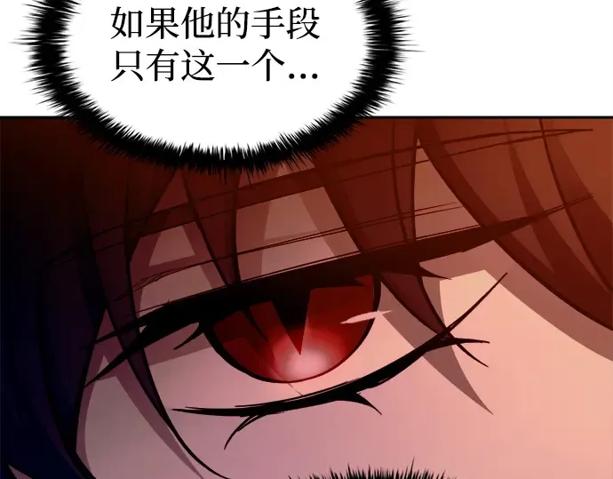 第97话 第173页