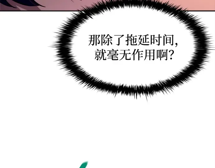 第97话 第174页